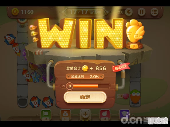 2025年热门策略分享：保卫萝卜3码头第1关高效通关教程，炮塔船锚伤害最大化攻略