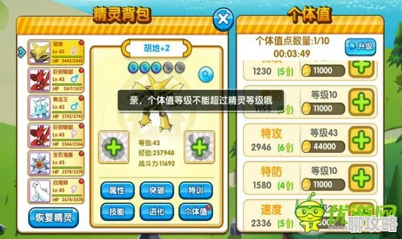 2025年口袋妖怪复刻热潮：胡地技能属性全面解析与最新对战策略