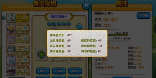 2025年口袋妖怪复刻热潮：胡地技能属性全面解析与最新对战策略