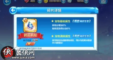 2025年热门手游天天酷跑：S级宝物碧蓝帆船，引领男性角色终极梦想新风尚