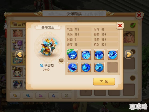 2025年梦幻西游手游魔化灭法国王第五关高效打法及最新阵容搭配