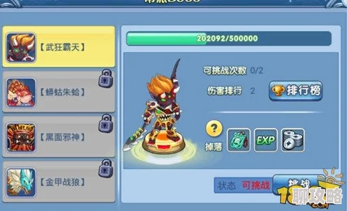 2025年水浒Q传手游帮派闯关甜蜜蜜最新高效打法详解